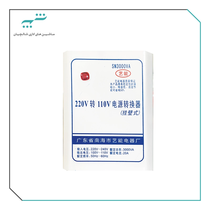 ترانس تبدیل برق 220V  به 110V