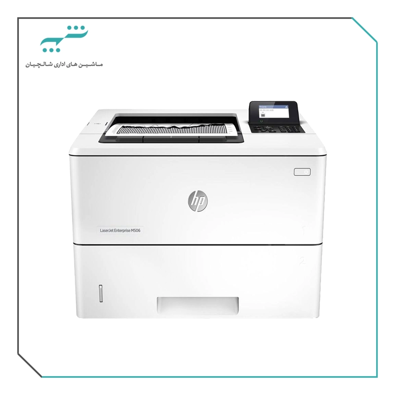 پرینتر لیزری اچ پی مدل  LaserJet Enterprise M506dn