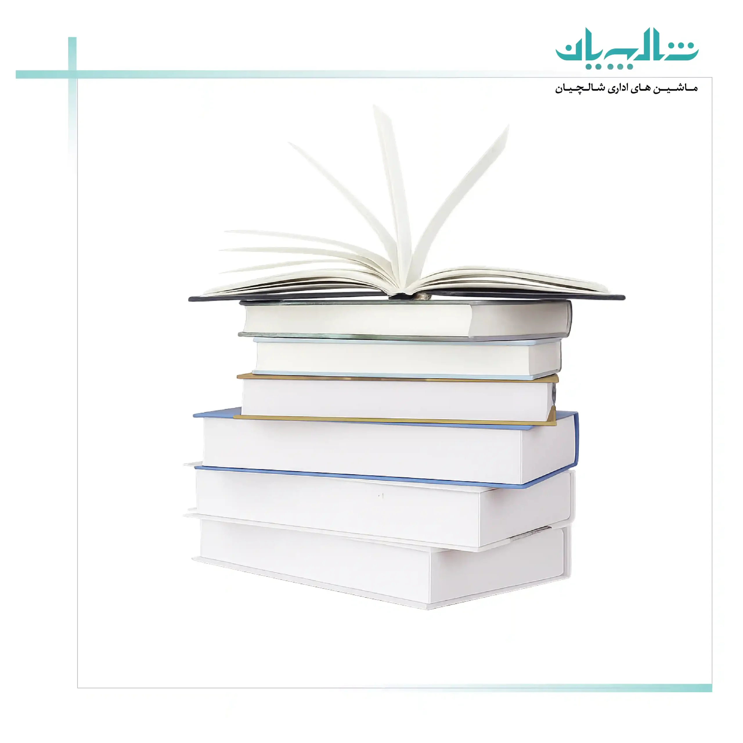 صحافی چسب گرم: بررسی کامل مزایا، معایب و کاربردها (shalchianco.com)