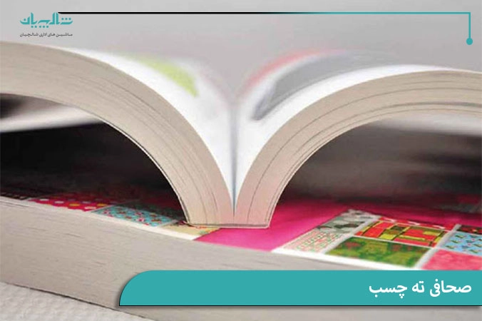 صحافی تهچسب