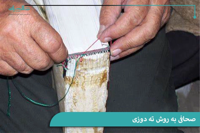 صحافی به روش تهدوزی