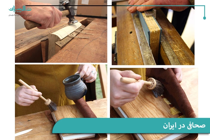 صحافی در ایران