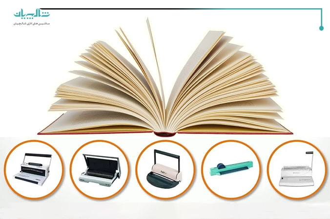 بهترین تکنیک های صحافی در سال 2024