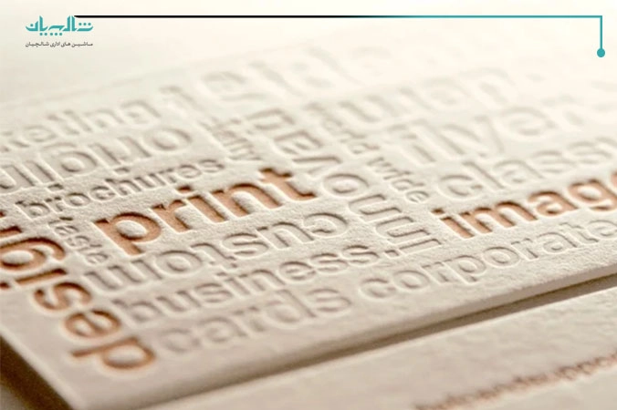 آشنایی با چاپ برجسته