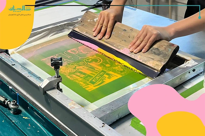 آشنایی با چاپ سیلک اسکرین