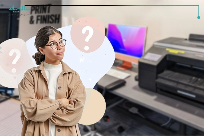 سوالات ضروری هنگام درخواست چاپ سفارشی