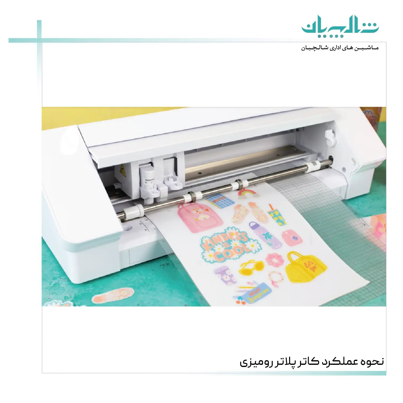 نحوه عملکرد کاتر پلاتر رومیزی