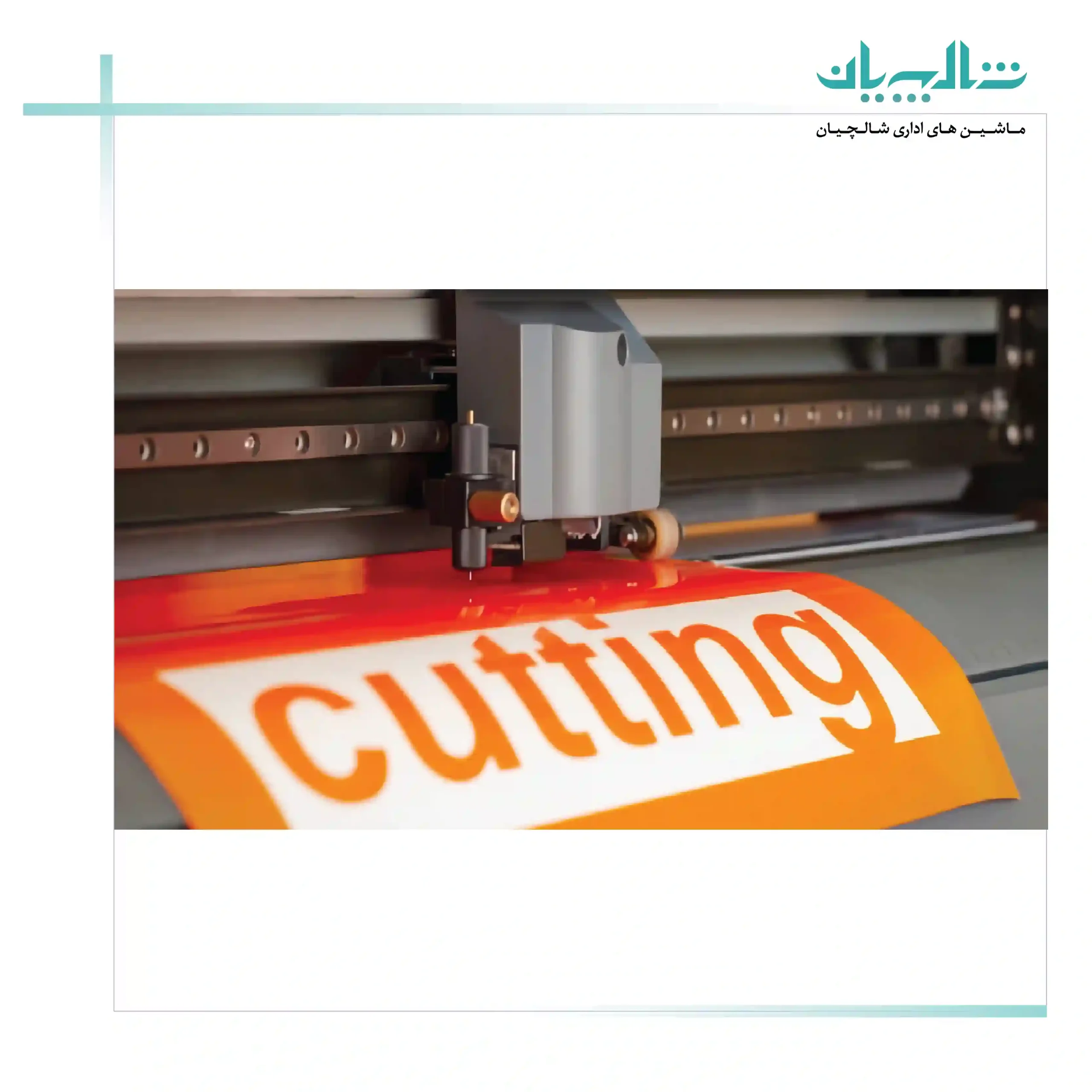 نحوه ی برش لیبل با کاتر پلاتر