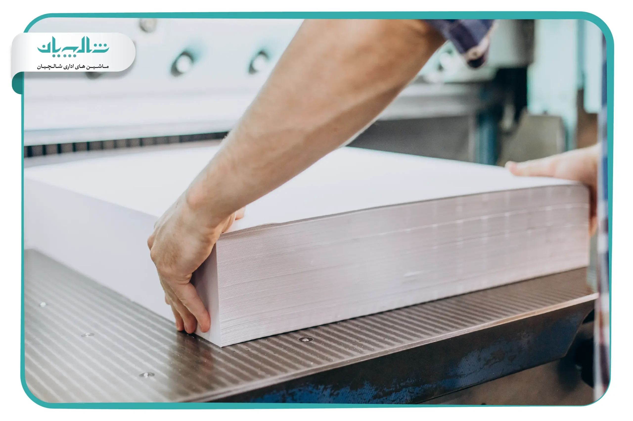 آشنایی با قطعات و نحوه عملکرد دستگاه سلفون کش اسناد