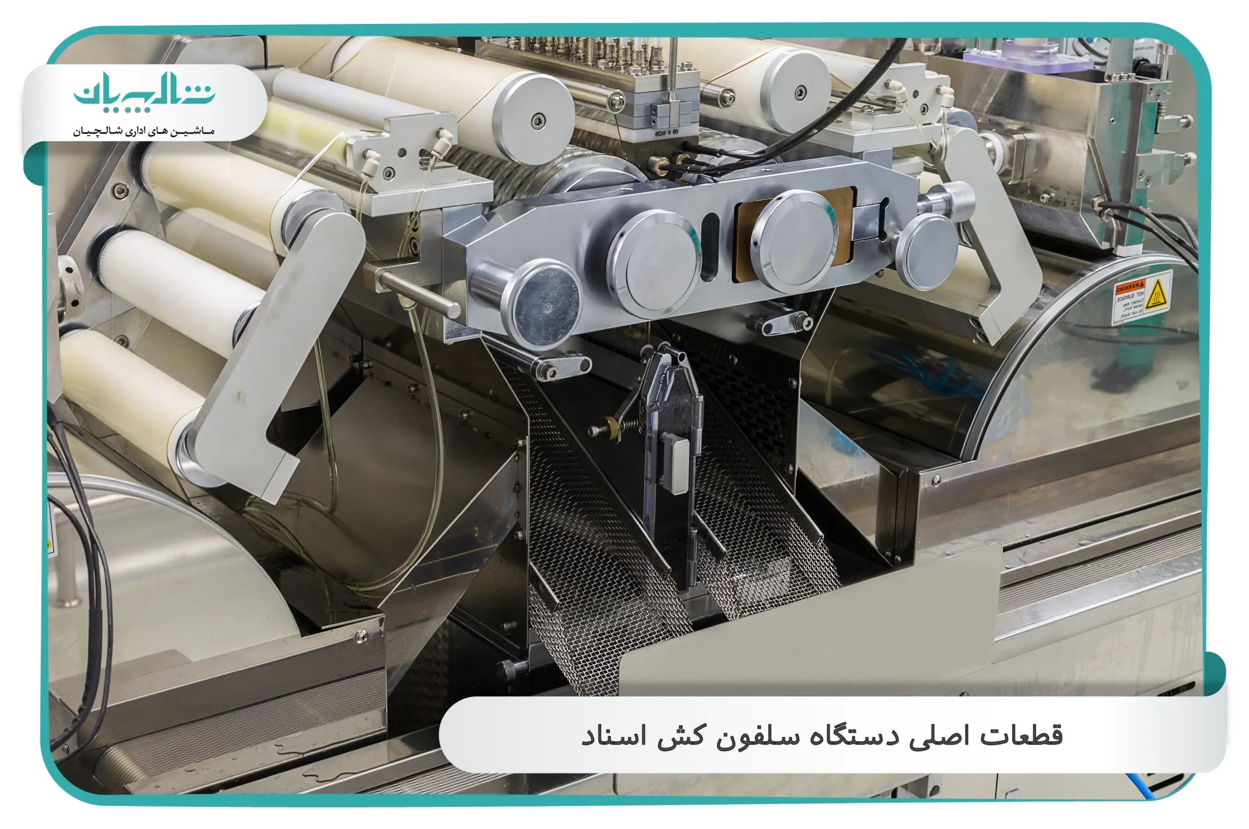 قطعات اصلی دستگاه سلفون کش اسناد