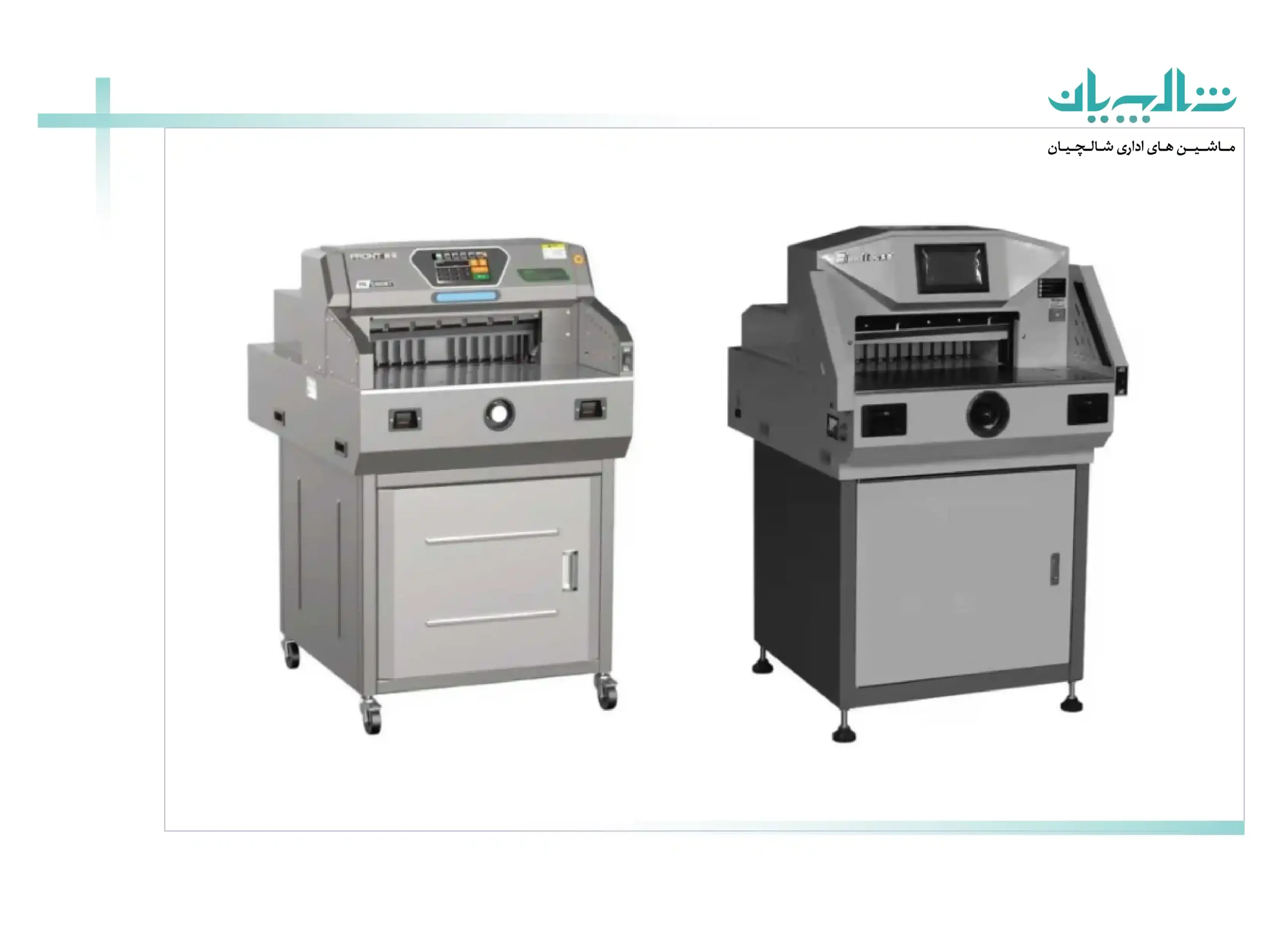 دستگاه برش کاغذ تمام اتوماتیک (shalchianco.com)