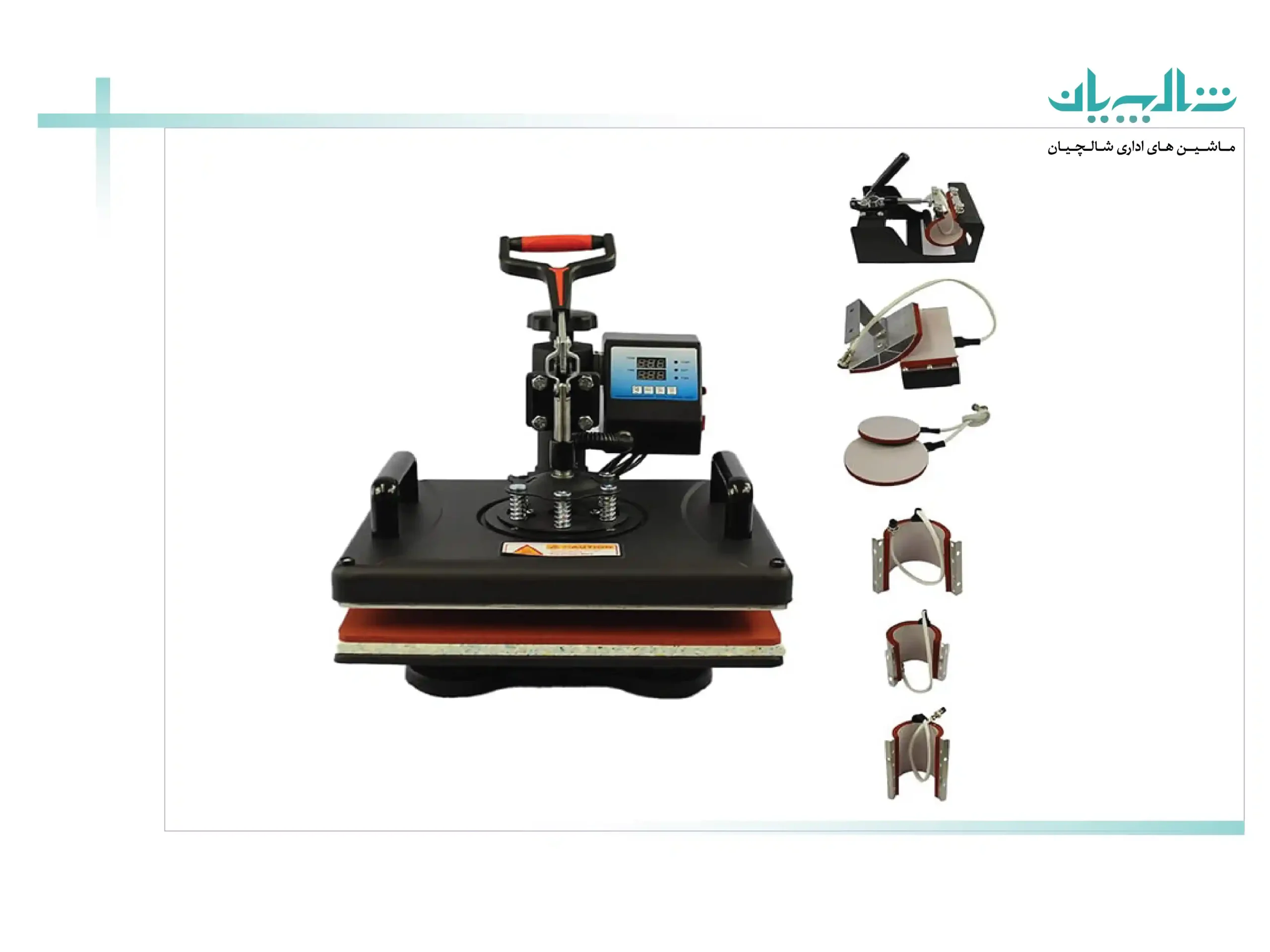 مزایای کلیدی دستگاه‌های پرس حرارتی و سابلیمیشن (shalchianco.com)