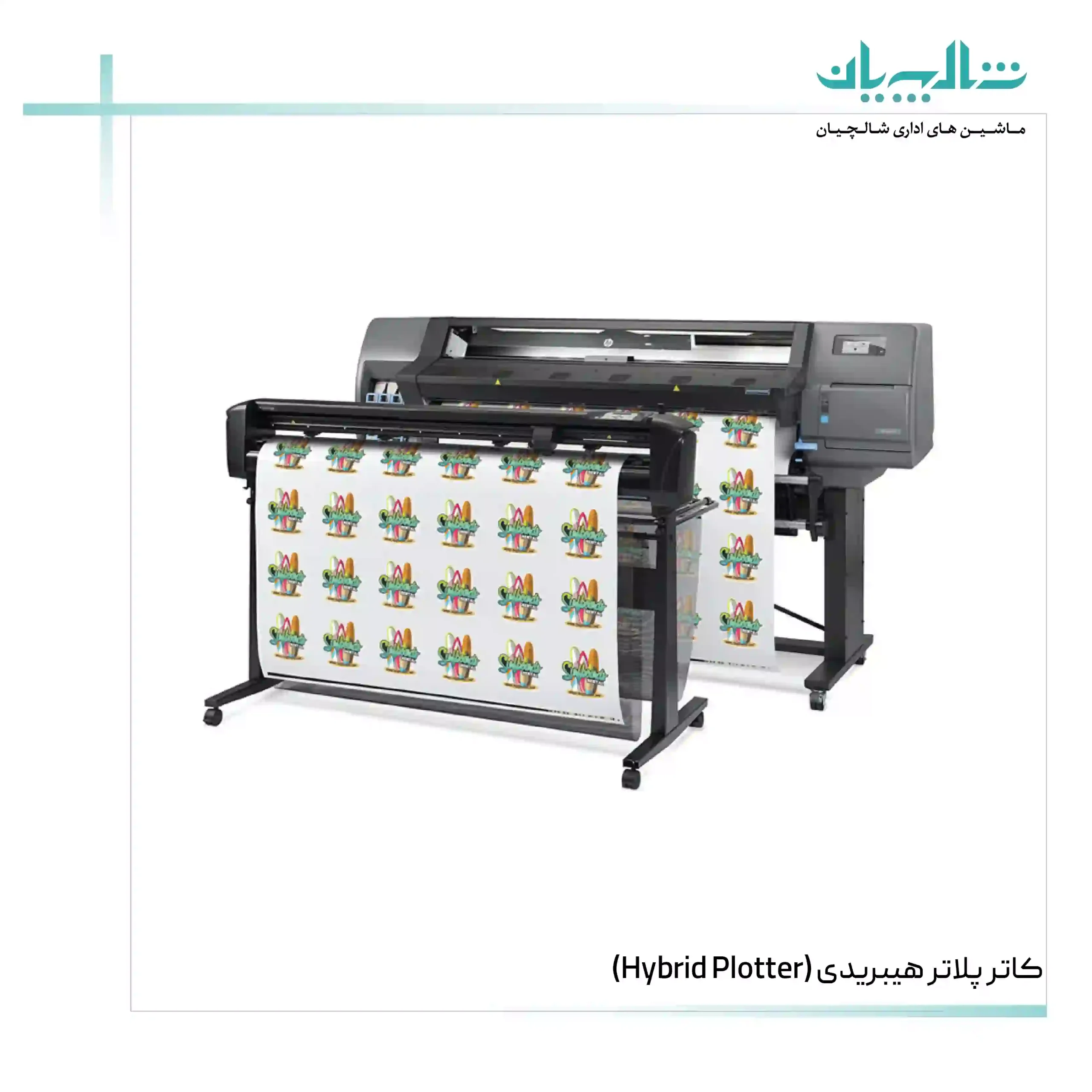 کاتر پلاتر هیبریدی (Hybrid Plotter) (shalchianco.com)