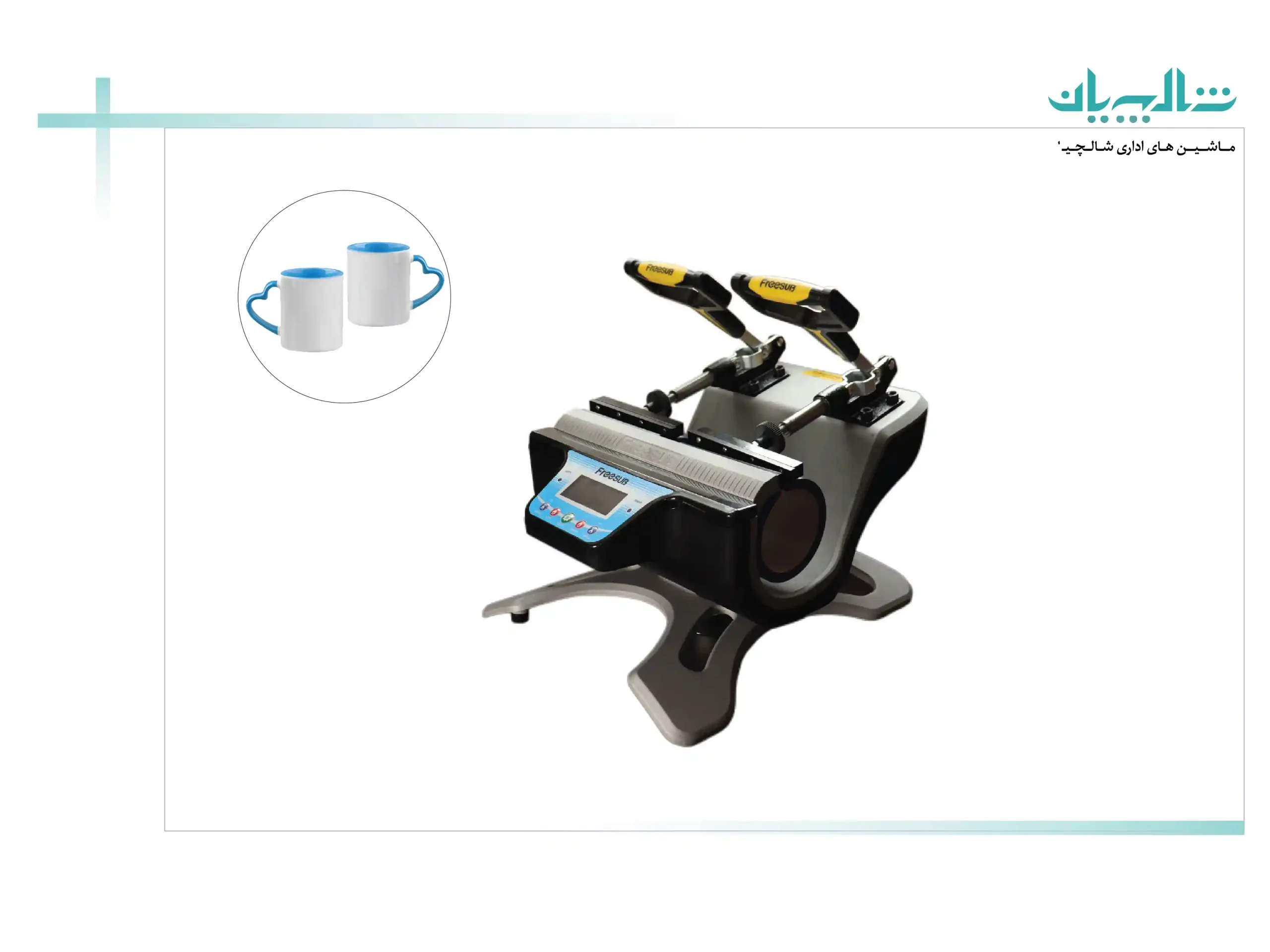 کاربردهای دستگاه‌های چاپ حرارتی و سابلیمیشن در صنایع مختلف (shalchianco.com)