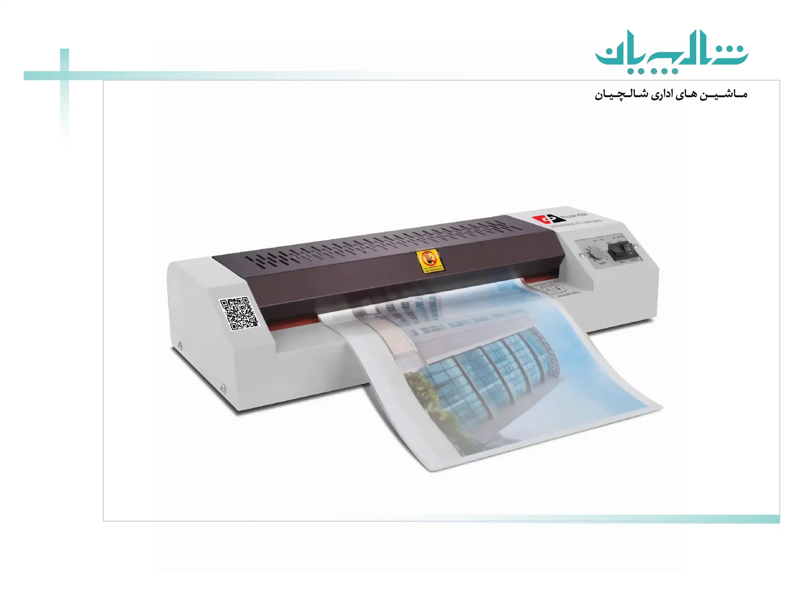 کاربرد دستگاه پرس لمینت کاغذ (shalchianco.com)