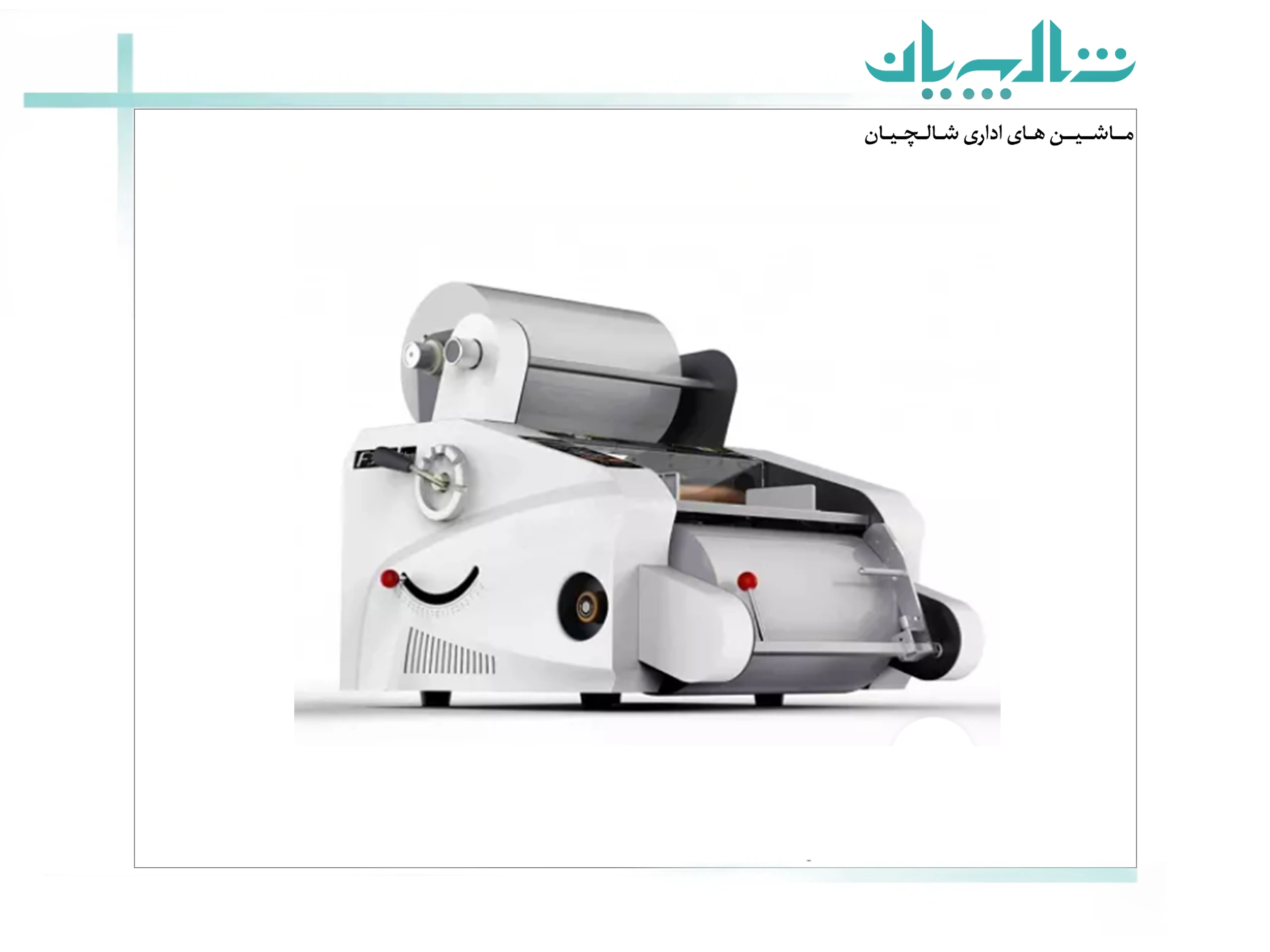 خرید دستگاه پرس و سلفون کش از فروشگاه شالچیان (shalchianco.com)