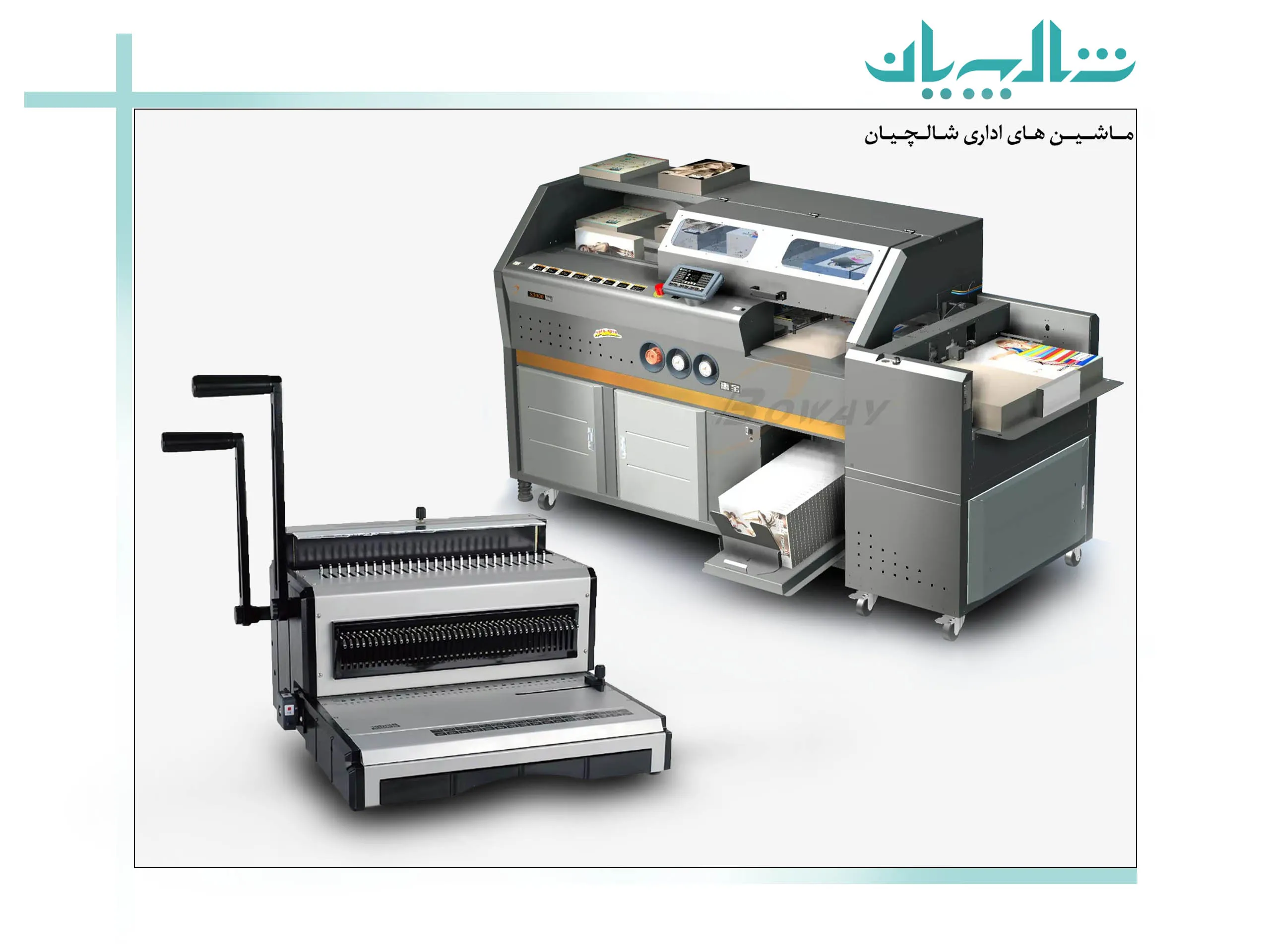 انواع دستگاه صحافی موجود در شالچیان (shalchianco.com)