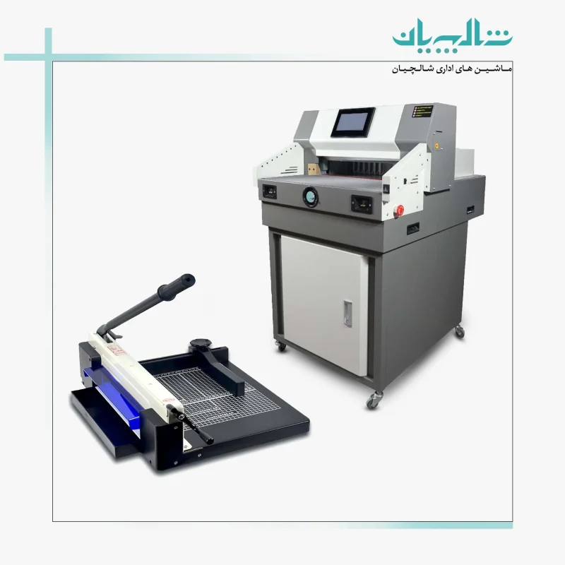 انواع دستگاه برش کاغذ؛ معرفی کامل مدل‌ها، کاربردها و نکات مهم انتخاب (۱۴۰۴) (shalchianco.com)