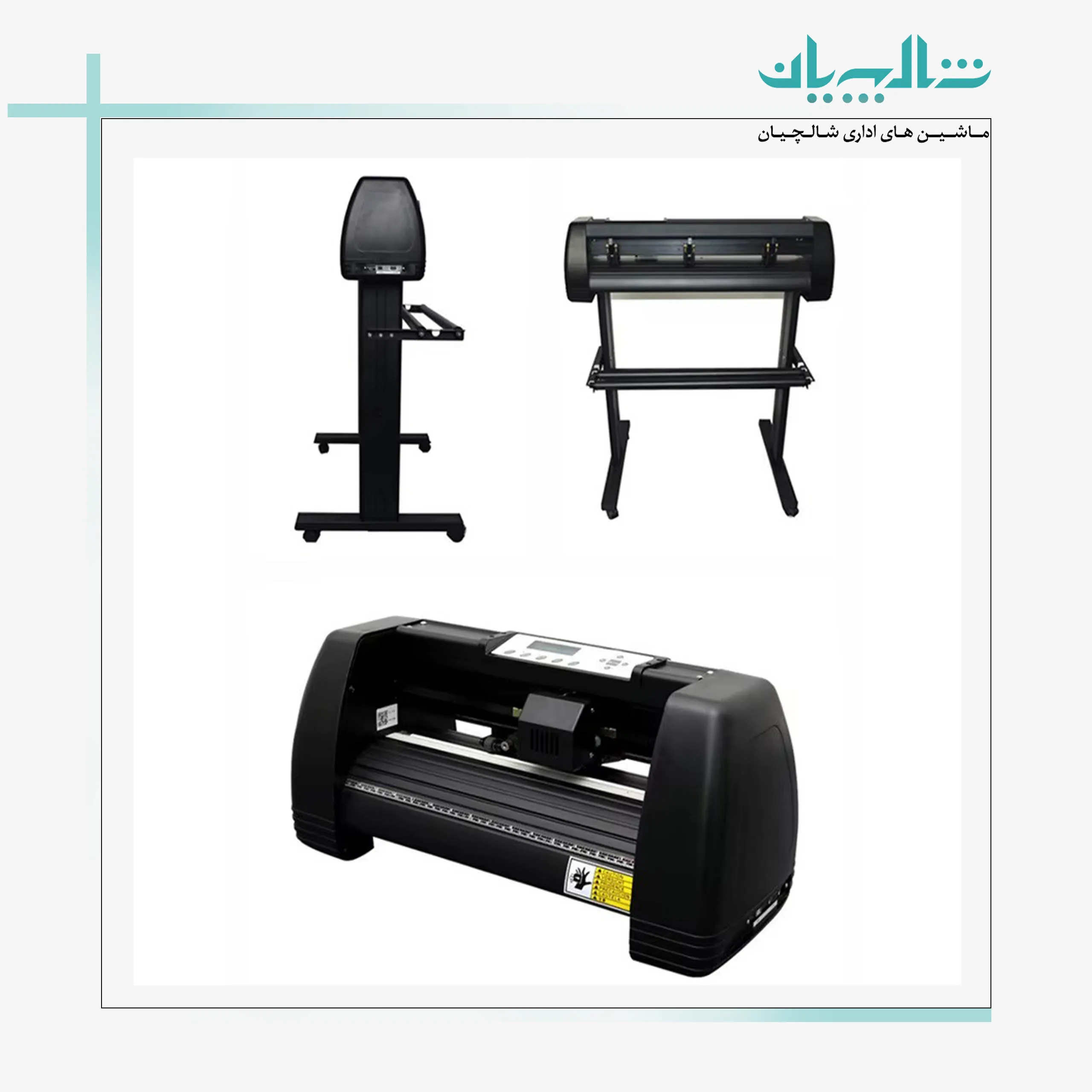 کاتر پلاتر چیست و چه کاربردی دارد؟ (shalchianco.com)