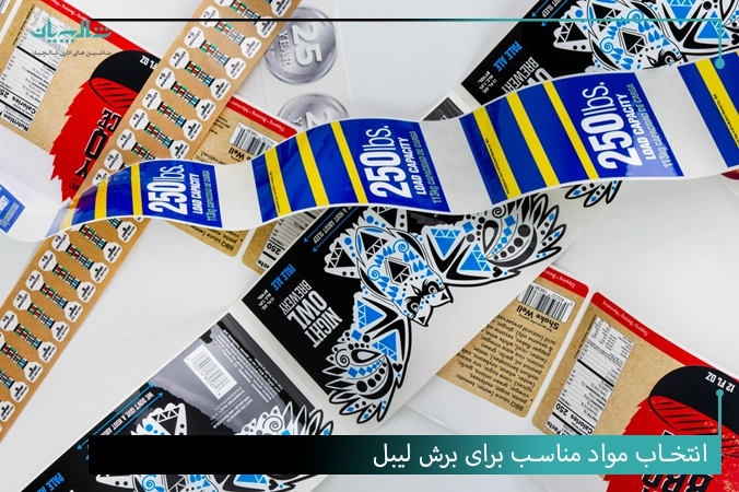 انتخاب مواد مناسب برای برش لیبل