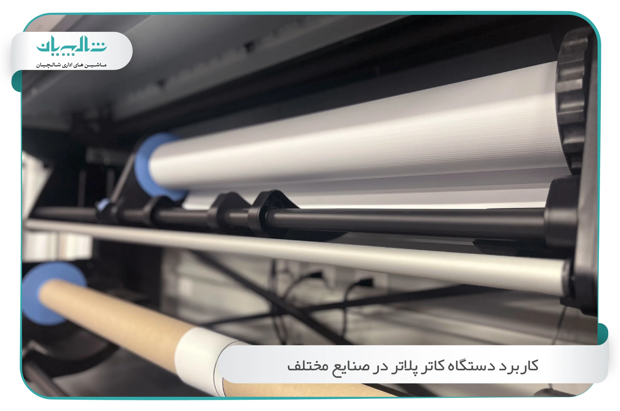 کاربرد دستگاه کاتر پلاتر در صنایع مختلف