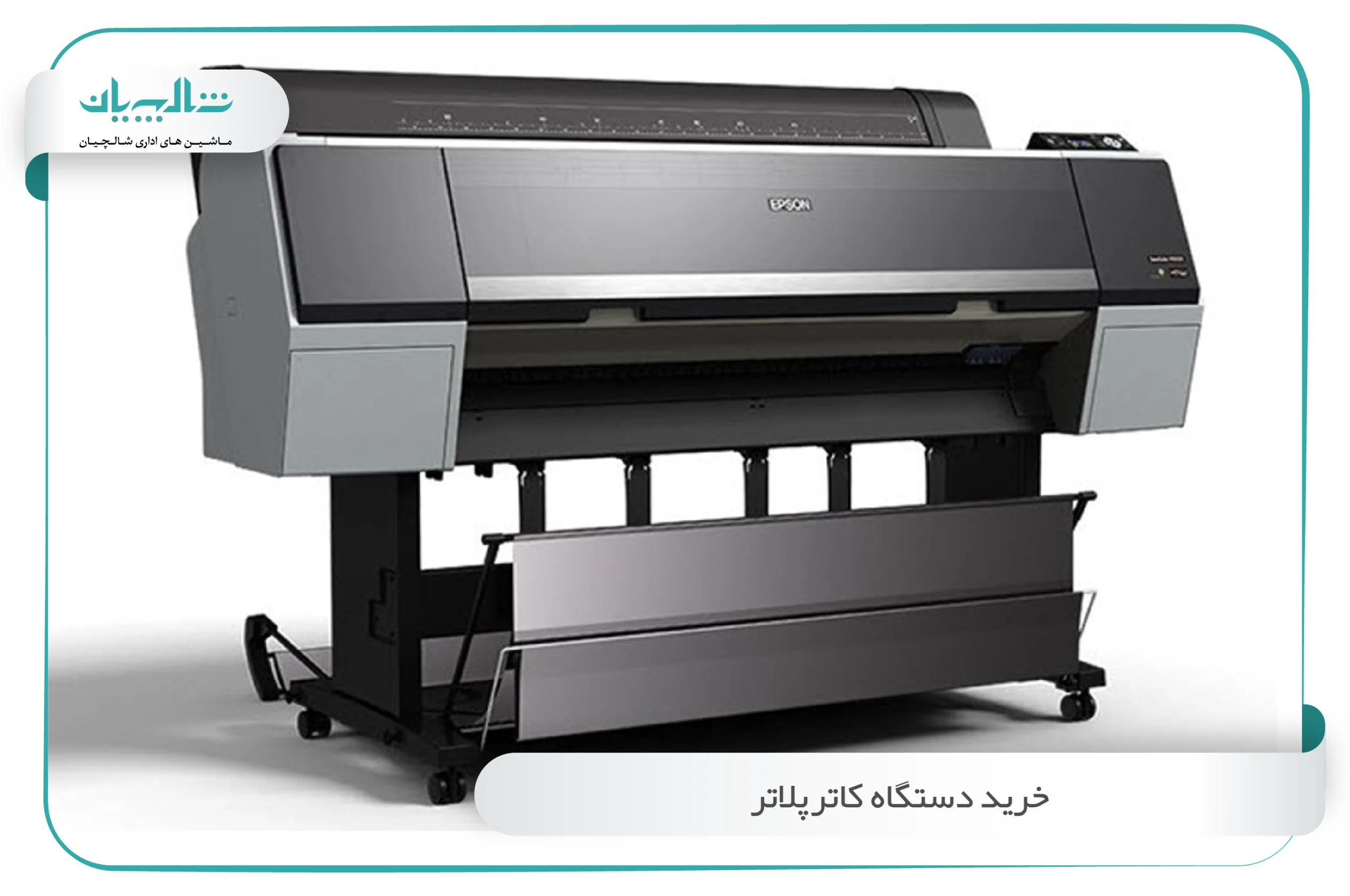 خرید دستگاه کاتر پلاتر