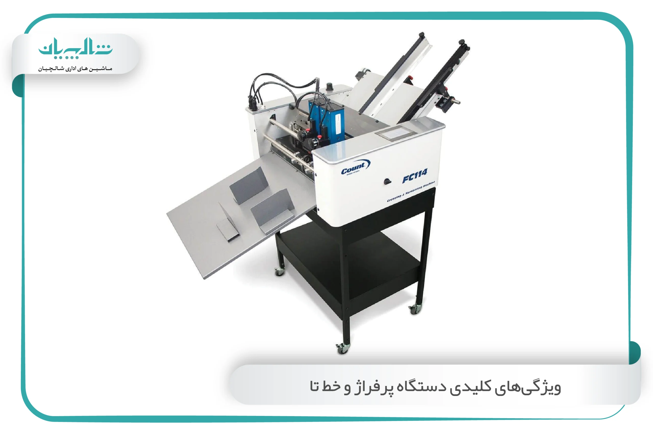 ویژگی‌های کلیدی دستگاه پرفراژ و خط تا