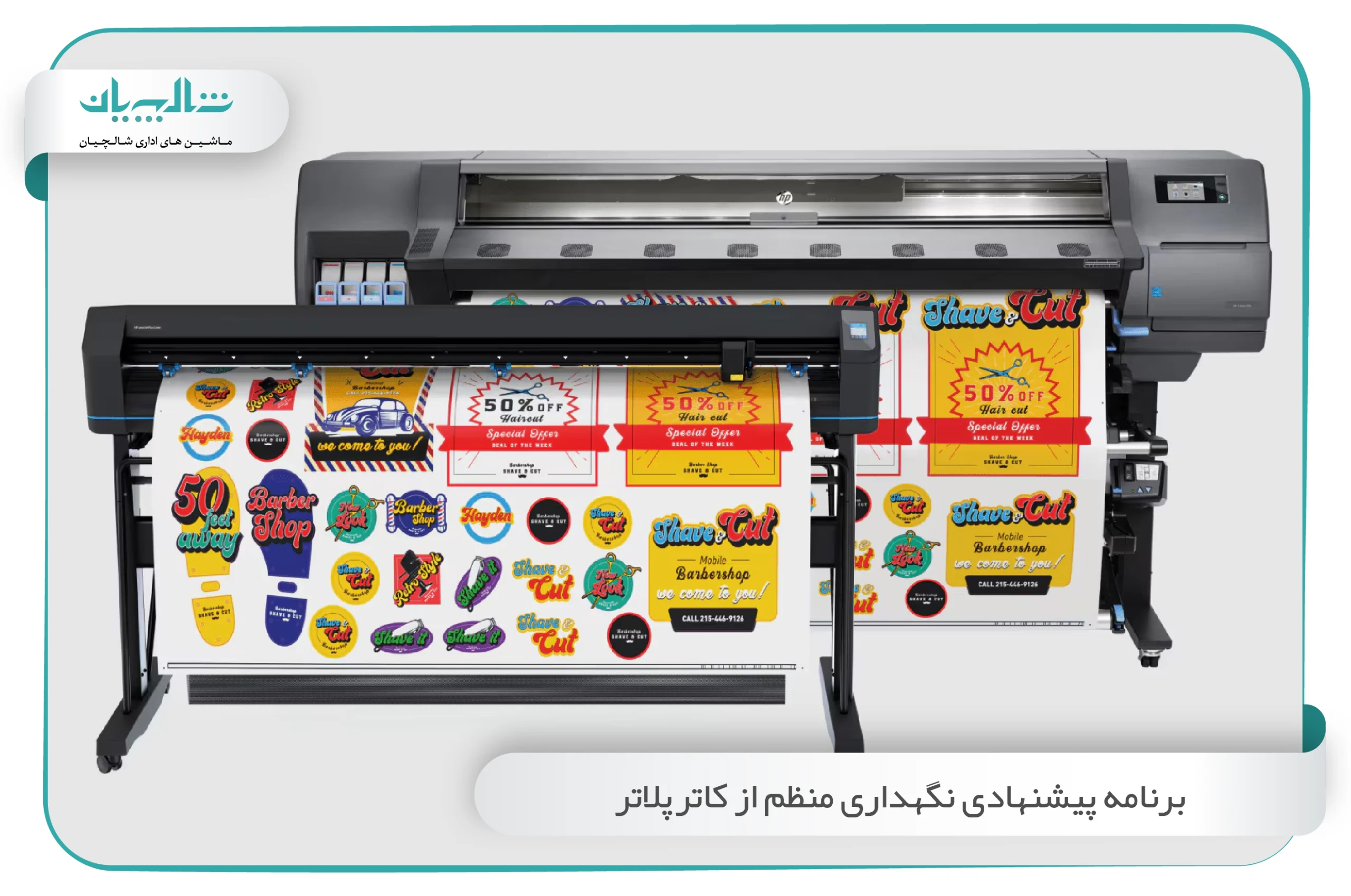 برنامه پیشنهادی نگهداری منظم از کاترپلاتر