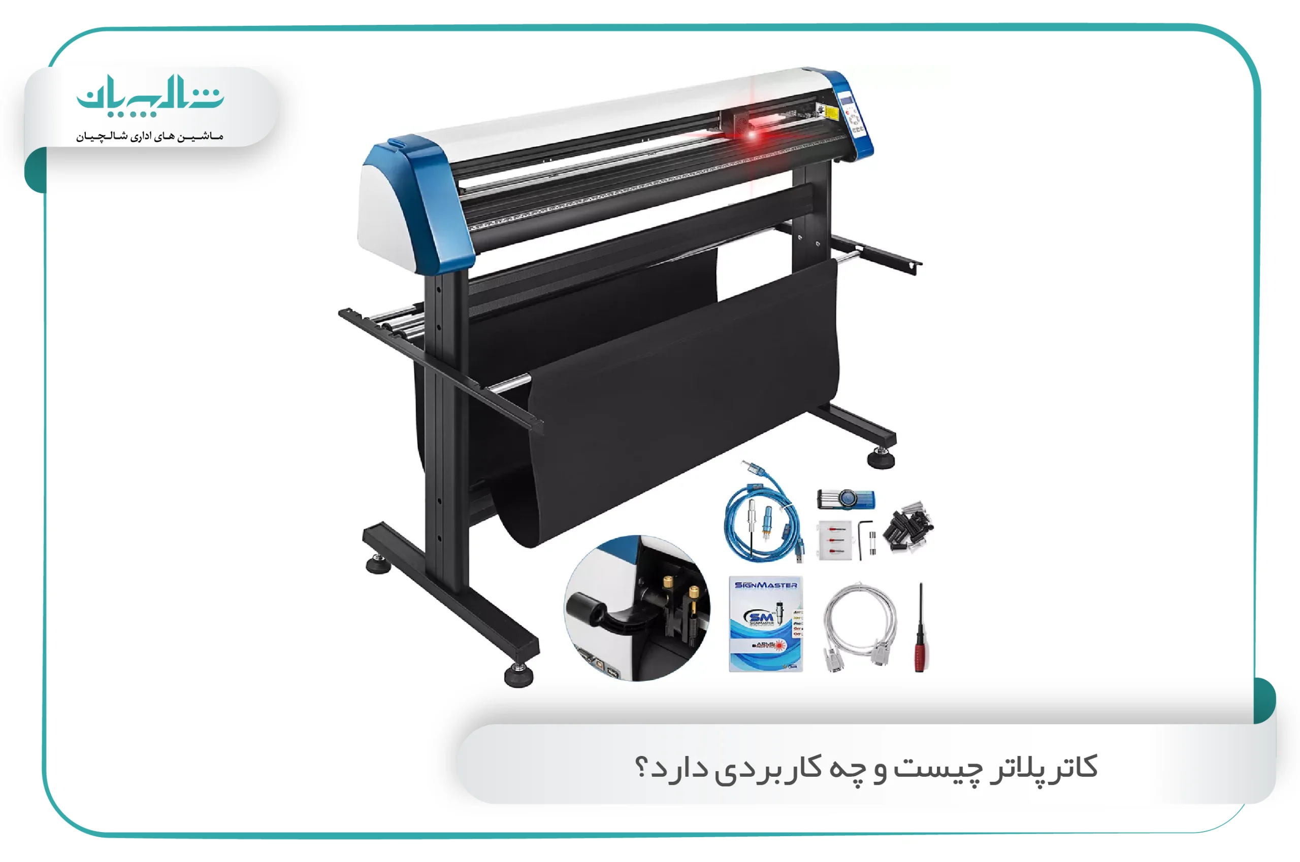 کاترپلاتر چیست و چه کاربردی دارد؟