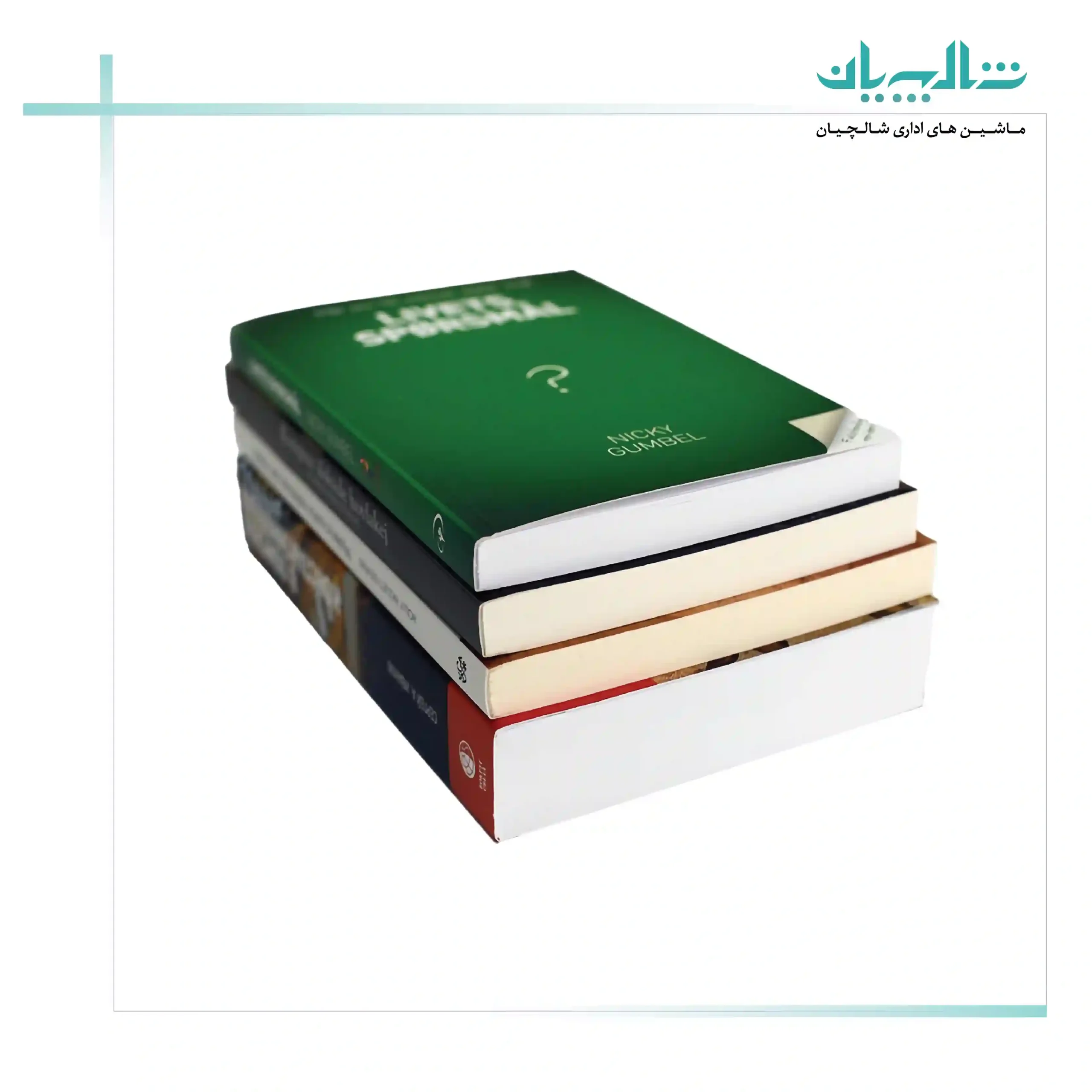 چرا صحافی چسب گرم بهترین گزینه برای کتاب و مجله است؟ (shalchianco.com)