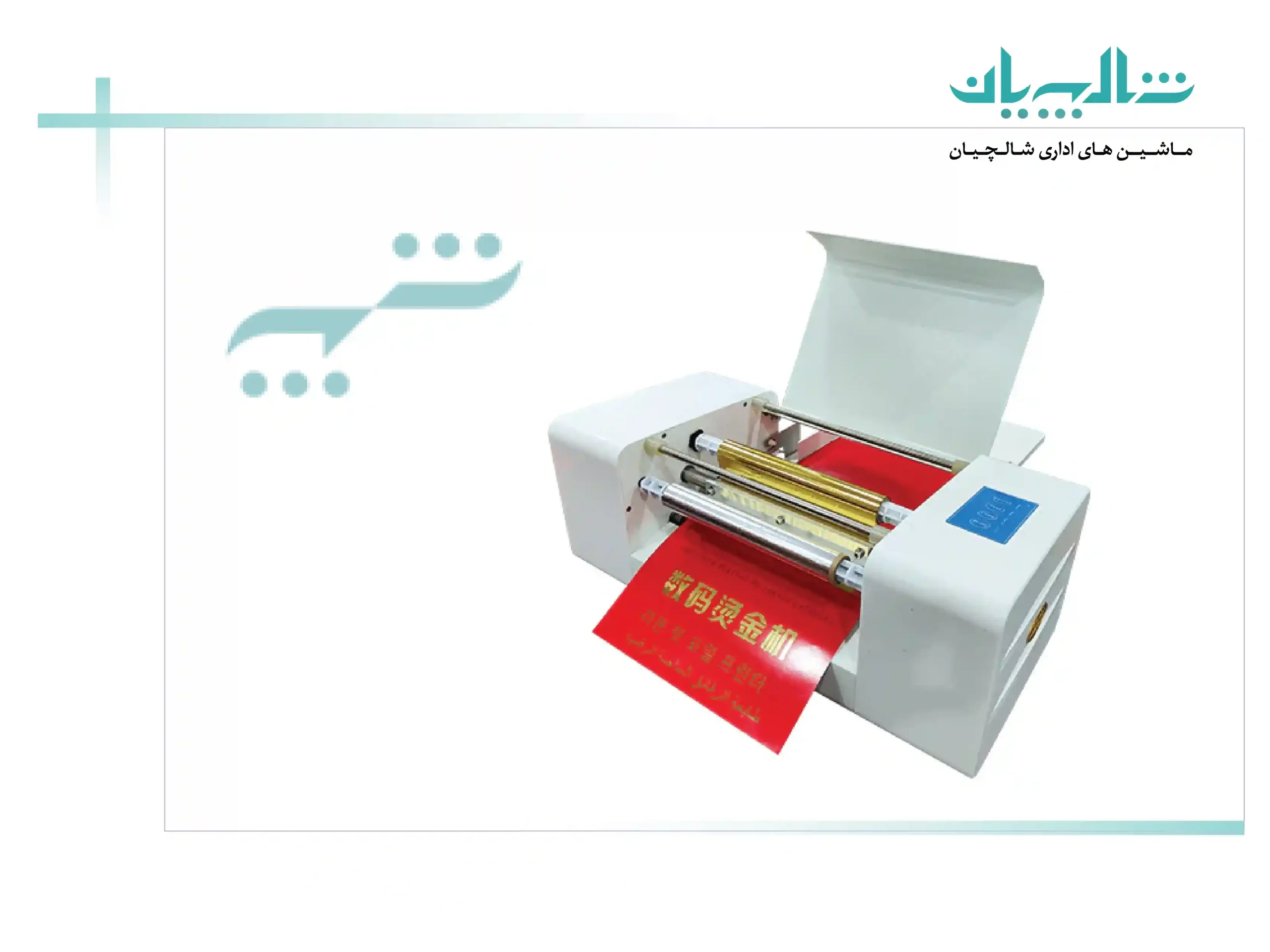 انواع دستگاه طلاکوب