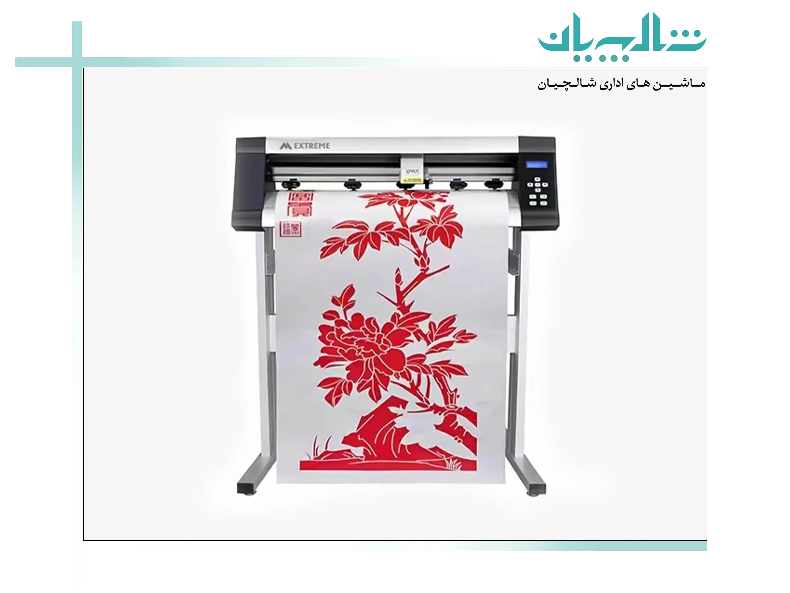 کاربرد دستگاه کاتر پلاتر (shalchianco.com)