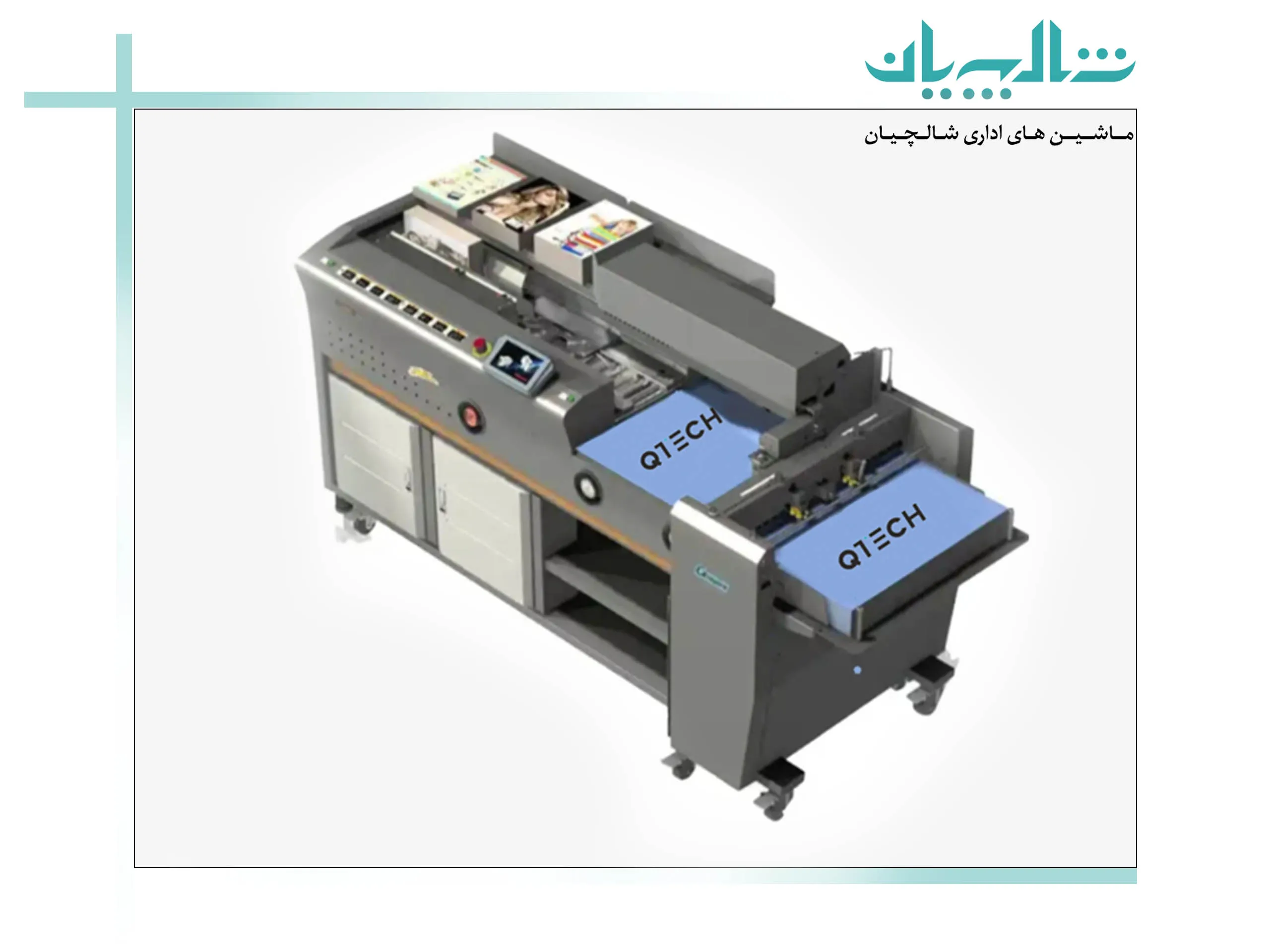 دستگاه صحافی چسب گرم (shalchianco.com)